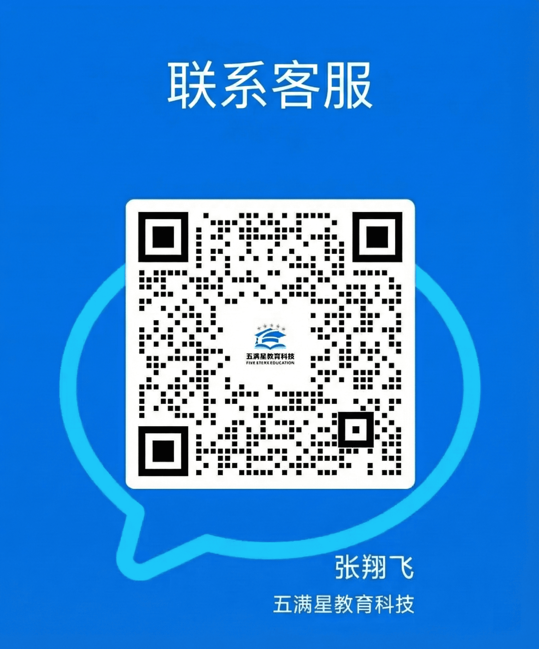 扫码咨询
